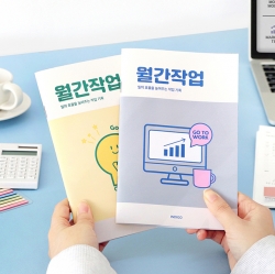 월간작업 플래너(1개월 데일리 업무일지 워크플래너)