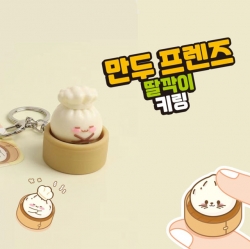 만두 프렌즈 딸깍이 키링 (랜덤)