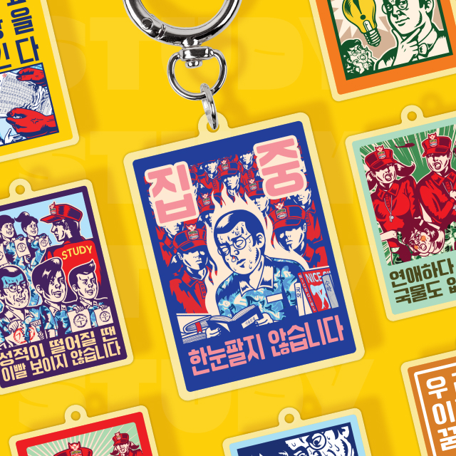 펀키링 명패_공부