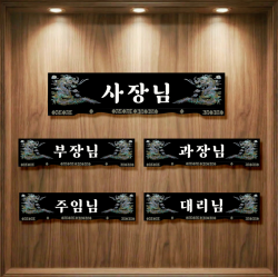 펀키링 명패_K 직장인