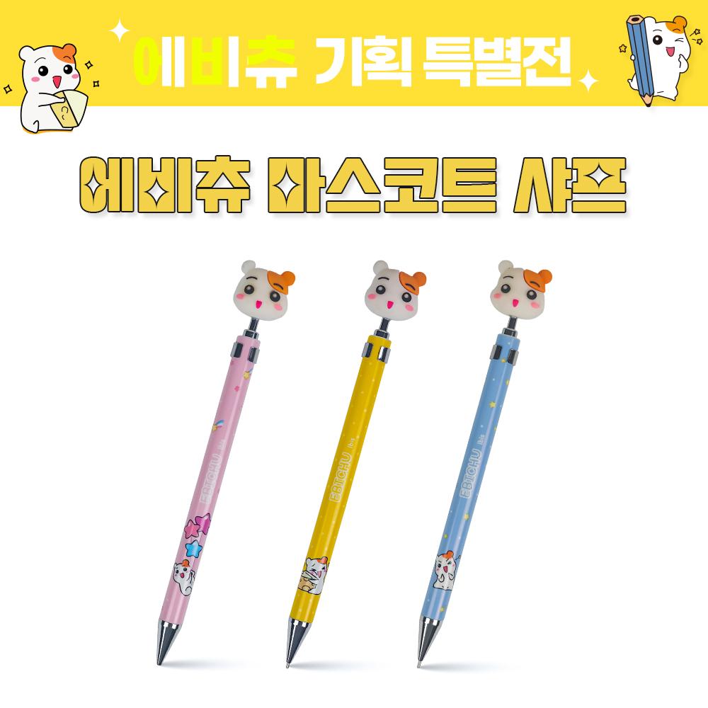 에비츄 마스코트 샤프 (24개 1세트)