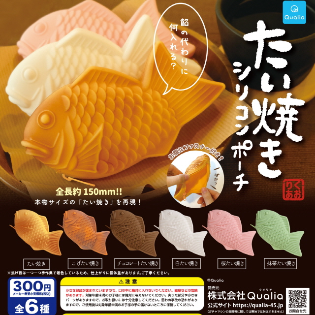 캡슐_붕어빵 실리콘 파우치 (40개 1세트)_가챠박스 무료증정