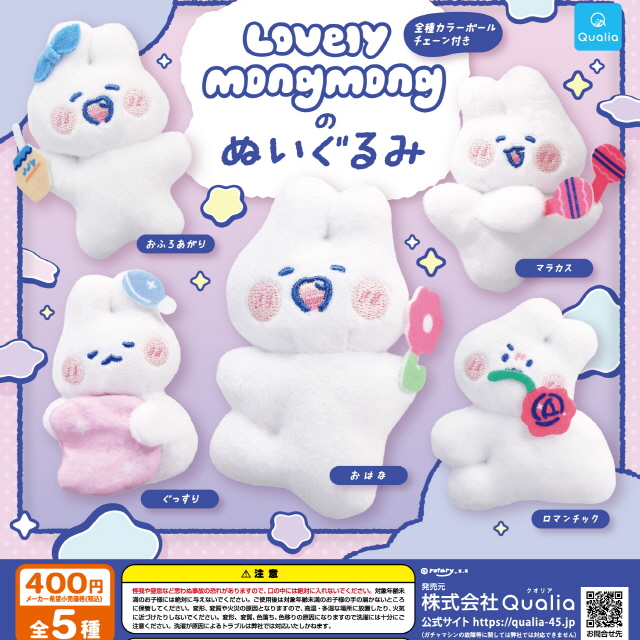 캡슐_러블리 몽몽 봉제인형 (30개 1세트)_가챠박스 무료증정