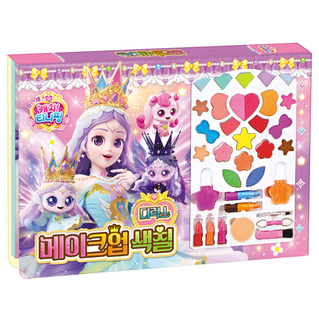 프린세스 캐치티니핑 코디 메이크업 색칠 디럭스