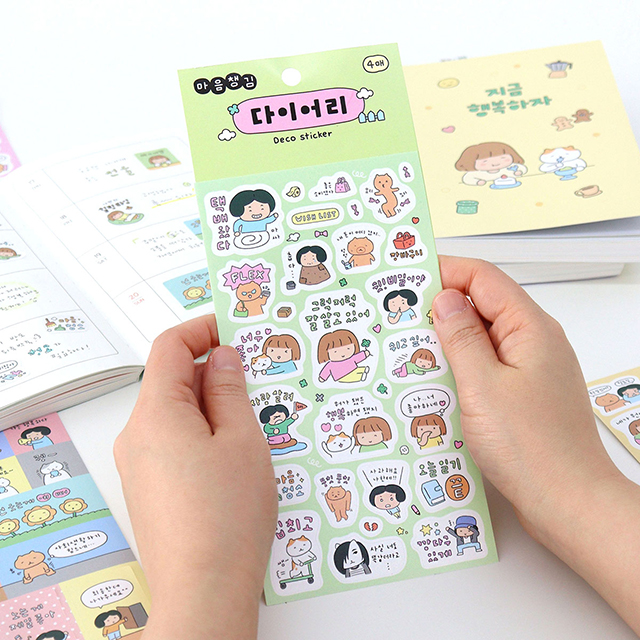 마음챙김 다이어리 데코 스티커 (4장 꾸미기 일기장)