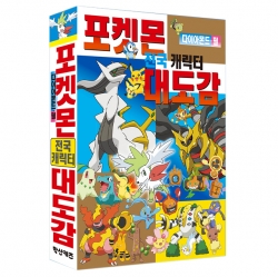 포켓몬스터 다이아몬드펄 캐릭터 대도감