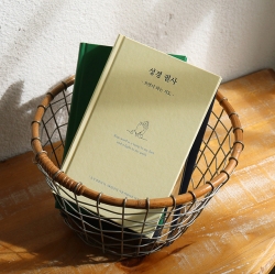 성경 필사 - 쓰면서 하는 기도 필사 노트 (어른 학습지⑬)
