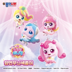 프린세스 캐치티니핑 양면 무늬 색종이