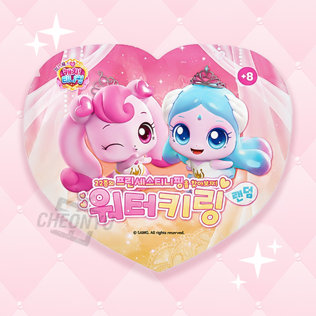 프린세스 캐치티니핑 랜덤 워터 키링 (24개 1세트)