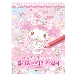 마이멜로디 플라워 스티커 색칠북