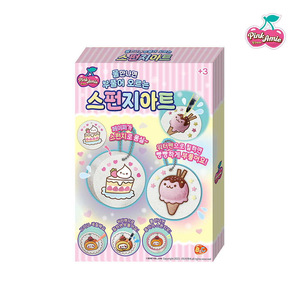 핑크아미 스펀지 아트