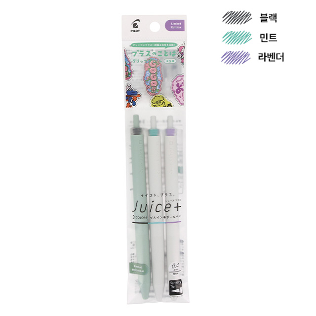 쥬스 플러스 0.4 3색 C세트 