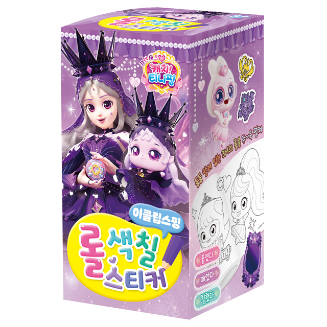 프린세스 캐치티니핑 롤 색칠스티커_이클립스핑