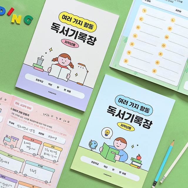 초등 저학년 여러 가지 활동 독서기록장(12가지 활동 60권)