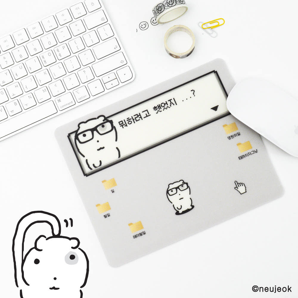 눈멍이 마우스패드 파일