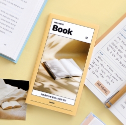 마이 웰니스 로그 : 책 (노트 핸디 독서 필사)
