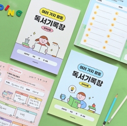 초등 저학년 여러 가지 활동 독서기록장(12가지 활동 60권)