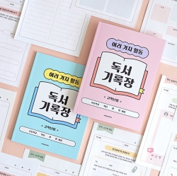 초등 고학년 여러 가지 활동 독서기록장(12가지 활동 60권)