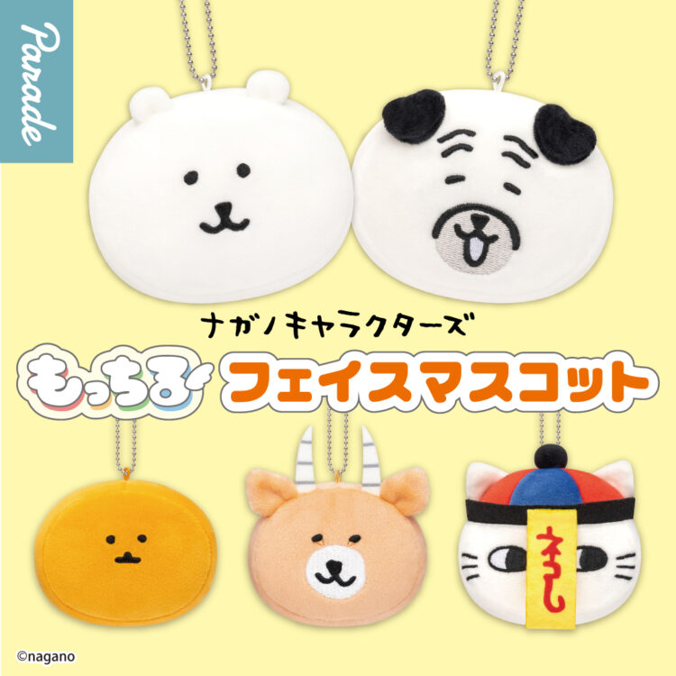 블라인드박스_나가노 캐릭터즈 쫀득 페이스 마스코트