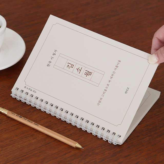 한국 <김소월> 시 필사 노트 (어른학습지⑭)