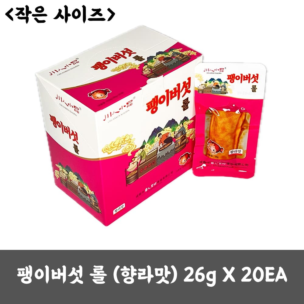 팽이버섯 롤 향라맛 26g (20개 1세트)