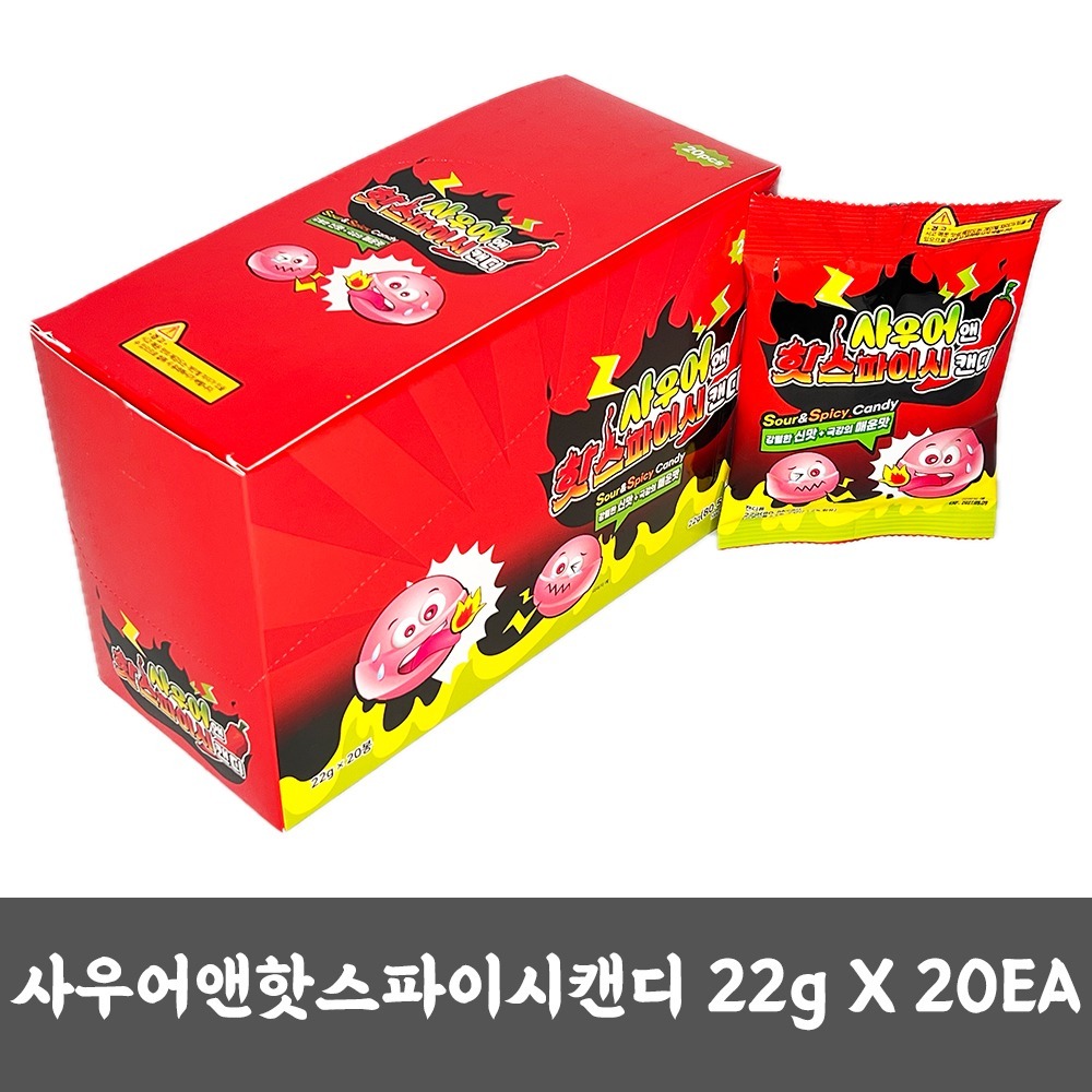 사우어앤핫스파이시캔디 22g (20개 1세트)