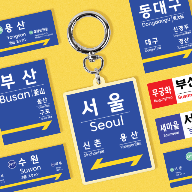 펀키링 열차(역명)