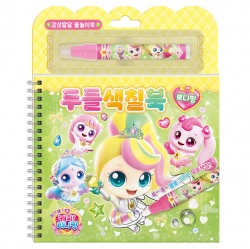 프린세스 캐치티니핑 두들색칠북_뽀니핑