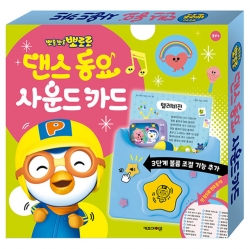 뽀로로 댄스 동요 사운드 카드
