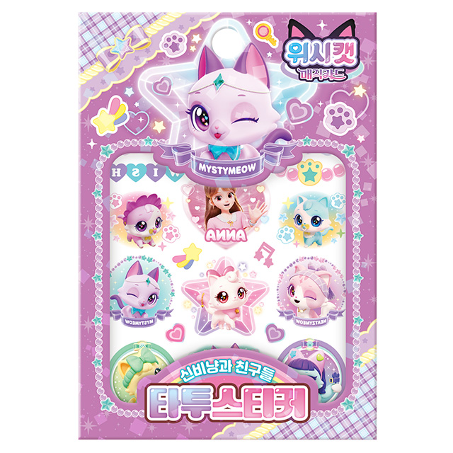 위시캣 매직카드 타투스티커_신비냥과 친구들