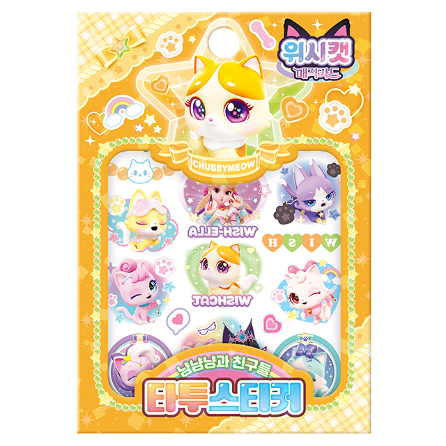 위시캣 매직카드 타투스티커_냠냠냥과 친구들