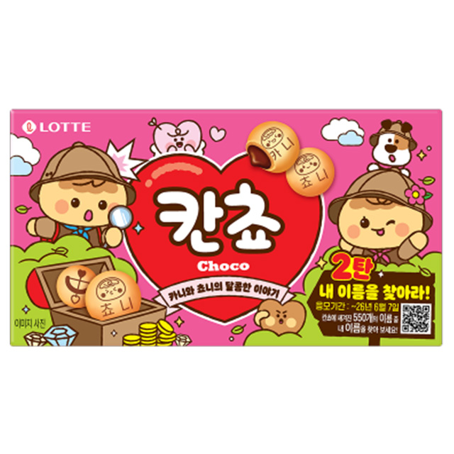 이름 칸쵸 54g