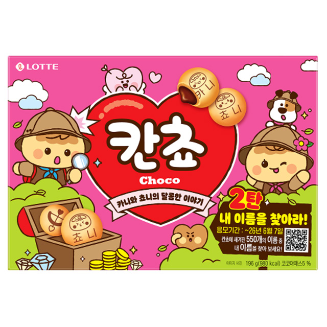 이름 칸쵸 196g