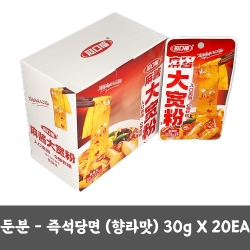 둔분 즉석당면 향라맛 30g (20개 1세트)