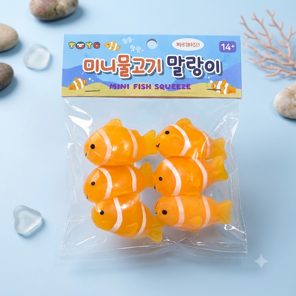 미니 물고기 말랑이 6개입