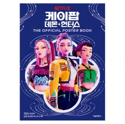 케이팝 데몬 헌터스: THE OFFICIAL POSTER BOOK