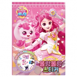 프린세스 캐치티니핑 몰랑몰랑 스티커_하츄핑
