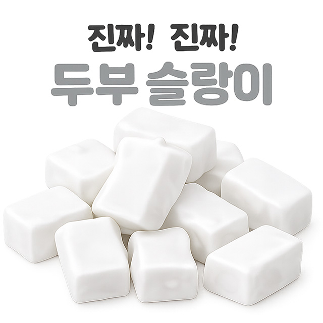 두부 슬랑이 (낱개)