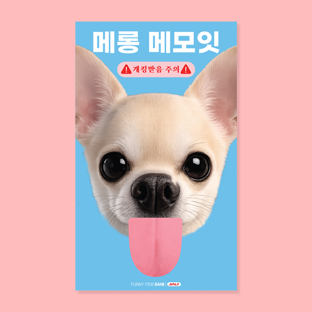 치와와 메롱 메모잇 S