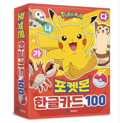 포켓몬 한글카드 100 (개정판)