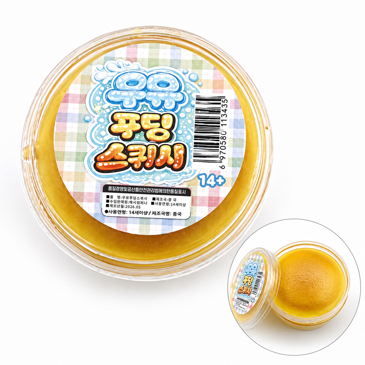 우유 푸딩 스퀴시 1P