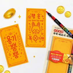 소원성취 부적 메모지 세트