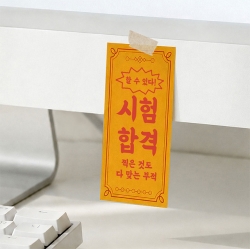 소원성취 부적 메모지 세트