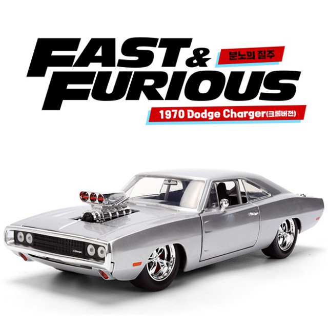 분노의 질주 25주년 1970 Dodge Charger (크롬 버전)