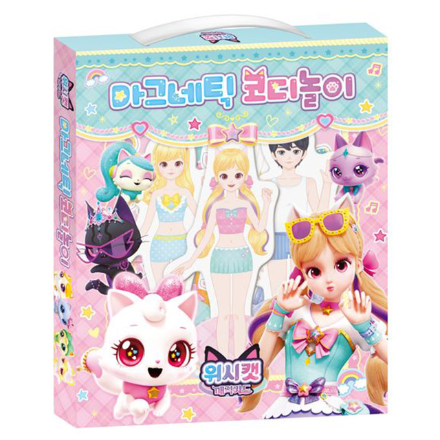 위시캣 매직카드 마그네틱 코디 놀이