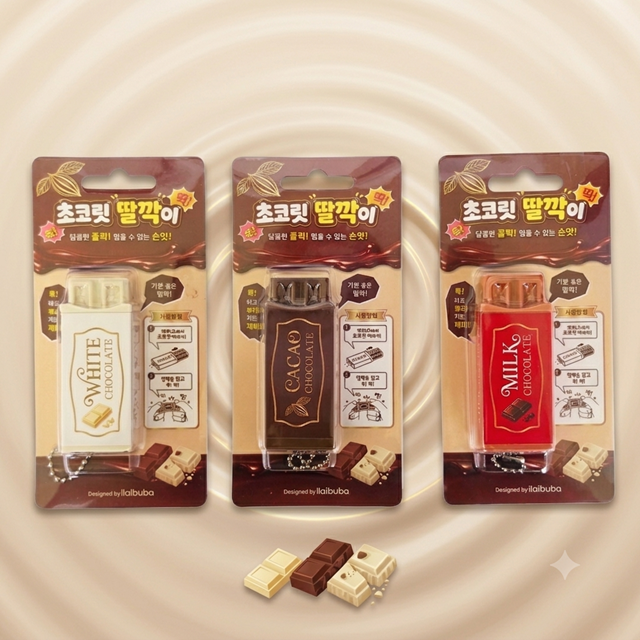 초코릿 딸깍이 키링 (랜덤)