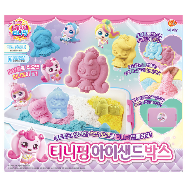 프린세스 캐치티니핑 아이샌드 박스