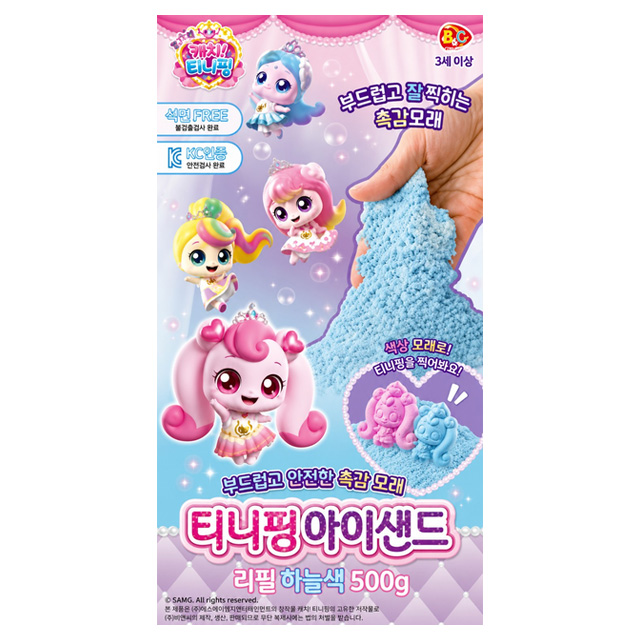 프린세스 캐치티니핑 아이샌드 리필 500g (블루)