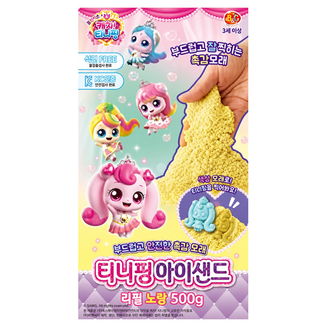 프린세스 캐치티니핑 아이샌드 리필 500g (옐로우)