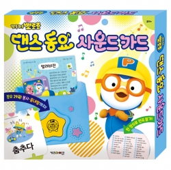 뽀로로 댄스 동요 사운드 카드